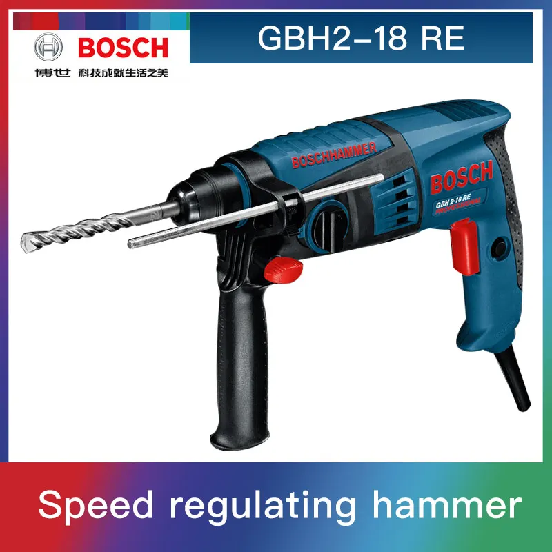 Bosch GBH2-18RE светильник электрический молоток Ударная дрель Высокая мощность электрическая дрель промышленный молоток дрель бетон