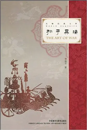 

Двуязычное Искусство войны Sun Zi Bing Fa древняя классическая литературная книга на китайском и английском языках
