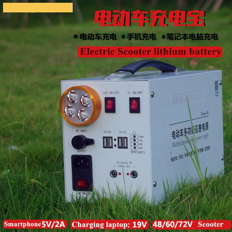 60V 15Ah аккумулятор многофункциональный внешний для телефона 5v USB выход ноутбука 19V