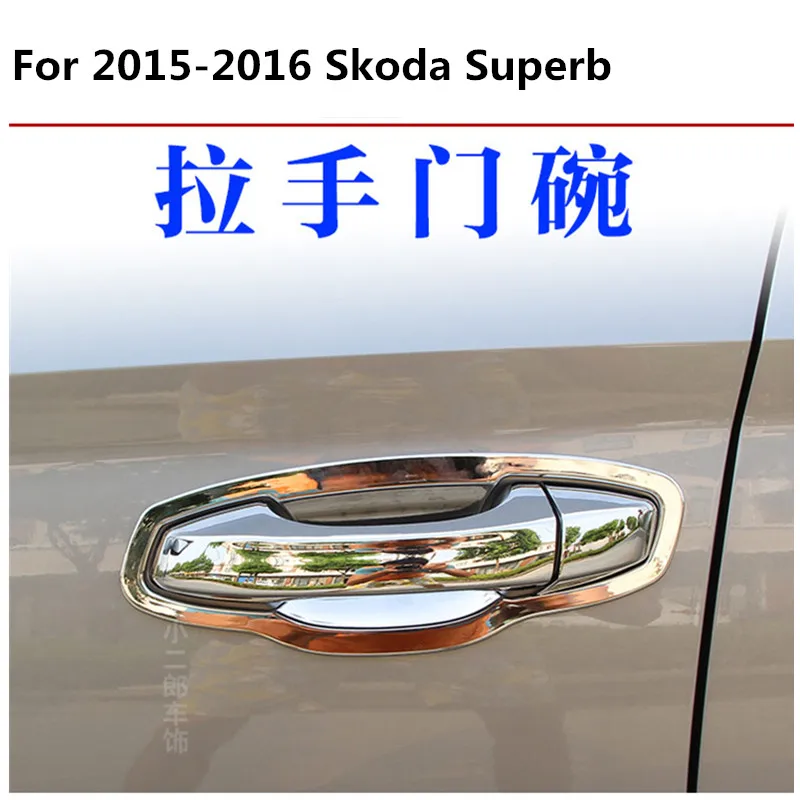 Для 2015-2017 Skoda Superb ABS Хромированная дверная ручка Крышка Аксессуары Бесплатная