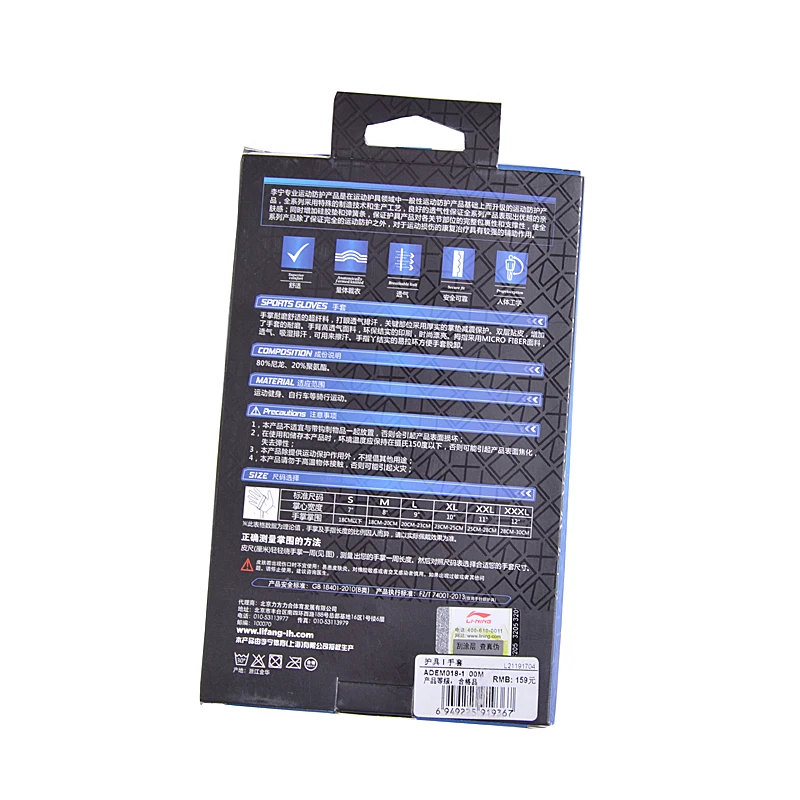 Спортивные перчатки Li Ning унисекс защита для профессиональных тренировок 80%