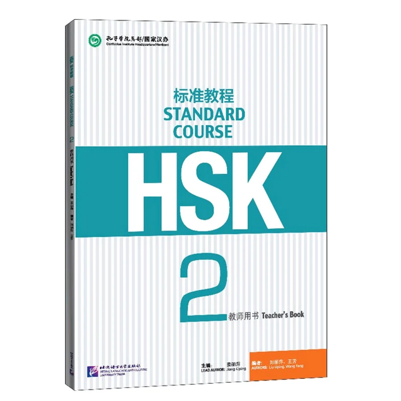 Учебник для изучения китайского языка HSK 2 шт./компл. учебник: Стандартный курс с 1