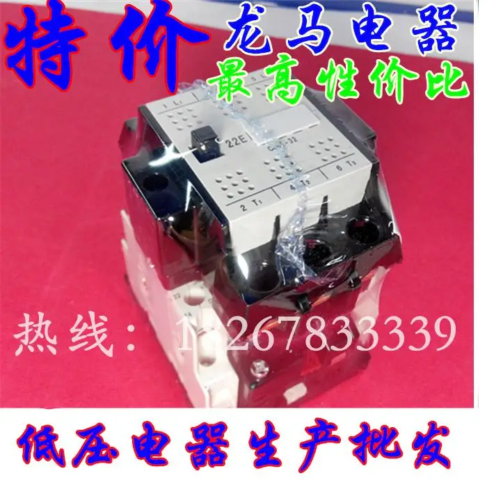

exchanges and contacts CJX1-32 / 22 32A two open two closed coil voltage AC220V