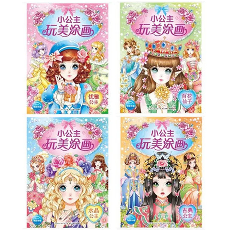 4 книжки/Набор для рисования принцессы граффити|book references|pencil artbook stapler |