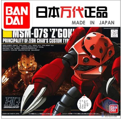 Оригинальный Bandai Gundam HGUC 019 1/144 MSM 07S Char's Z'gok мобильный костюм сборки модель