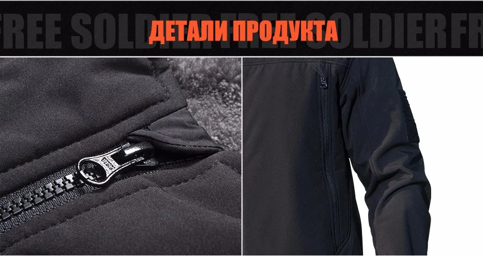 FREE COLDIER Спортивная военно-походная теплая мужская куртка на флисе