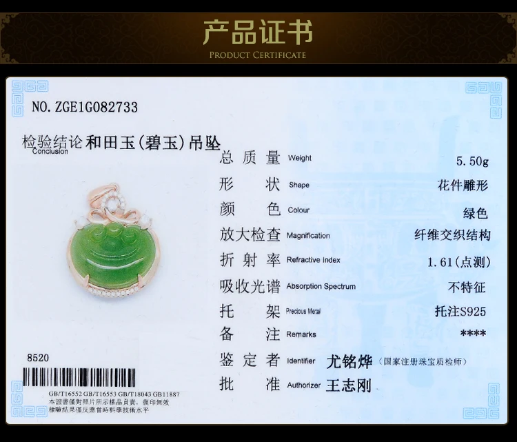 Натуральный зеленый кулон Hetian Jades RUYI резные подвески для женщин или мужчин амулет