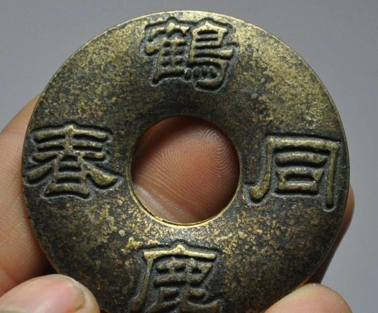 WBY собирает Старые китайские Редкие чистые Бронзовые памятные древние монеты