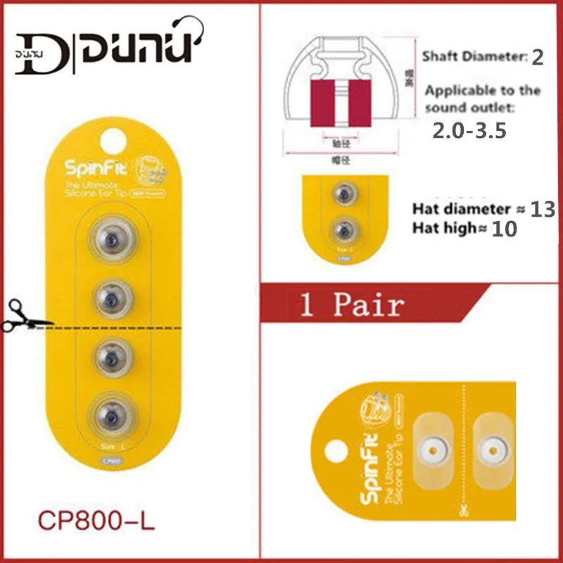 DUNU 1 пара (2 шт.) CP800 SpinFit CP100 CP145 CP220 CP230 CP240 внутриушные наушники патентованный