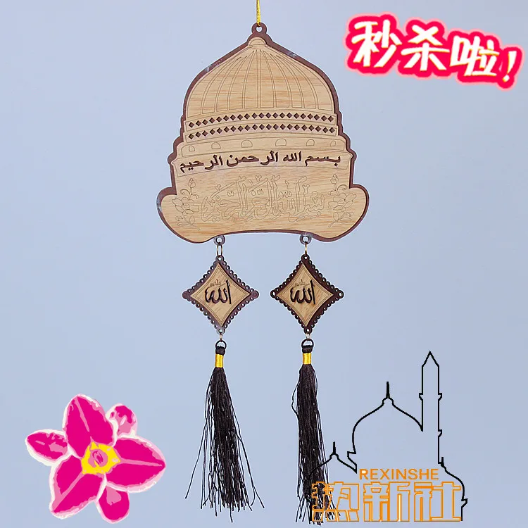 

Xinjiang этнический мусульманский Халяль Ресторан Деревянный Коран классический декоративный кулон Подвеска