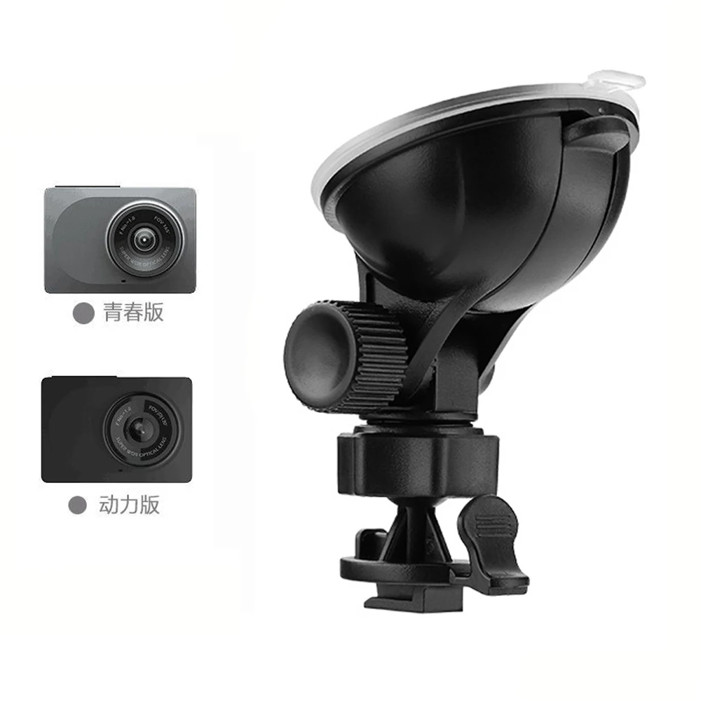 FUMALON для оригинального Xiaomi Yi Dvr присоска держатель с присоской видеорегистратора