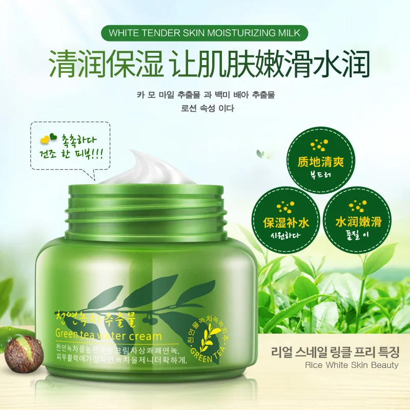 Растительный крем для лица BIOAOUA увлажняющий против морщин угрей лечение акне