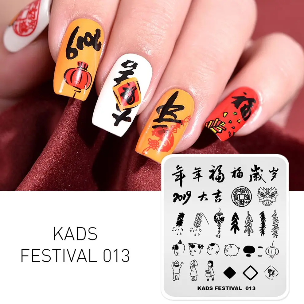 FESTIVAL 013 KADS шаблоны для дизайна ногтей 7*8 см прямоугольные трафареты для ногтей различные узоры штамповочный трафарет для ногтей 14 дизайн доступный дизайн - Цвет: FESTIVAL 013