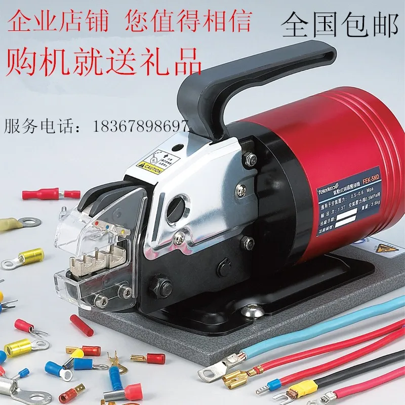 Felco FEK-5ND Pneumatic Cold Press Clamp Electric Terminal Joint Toolkit Riveting | Мебель