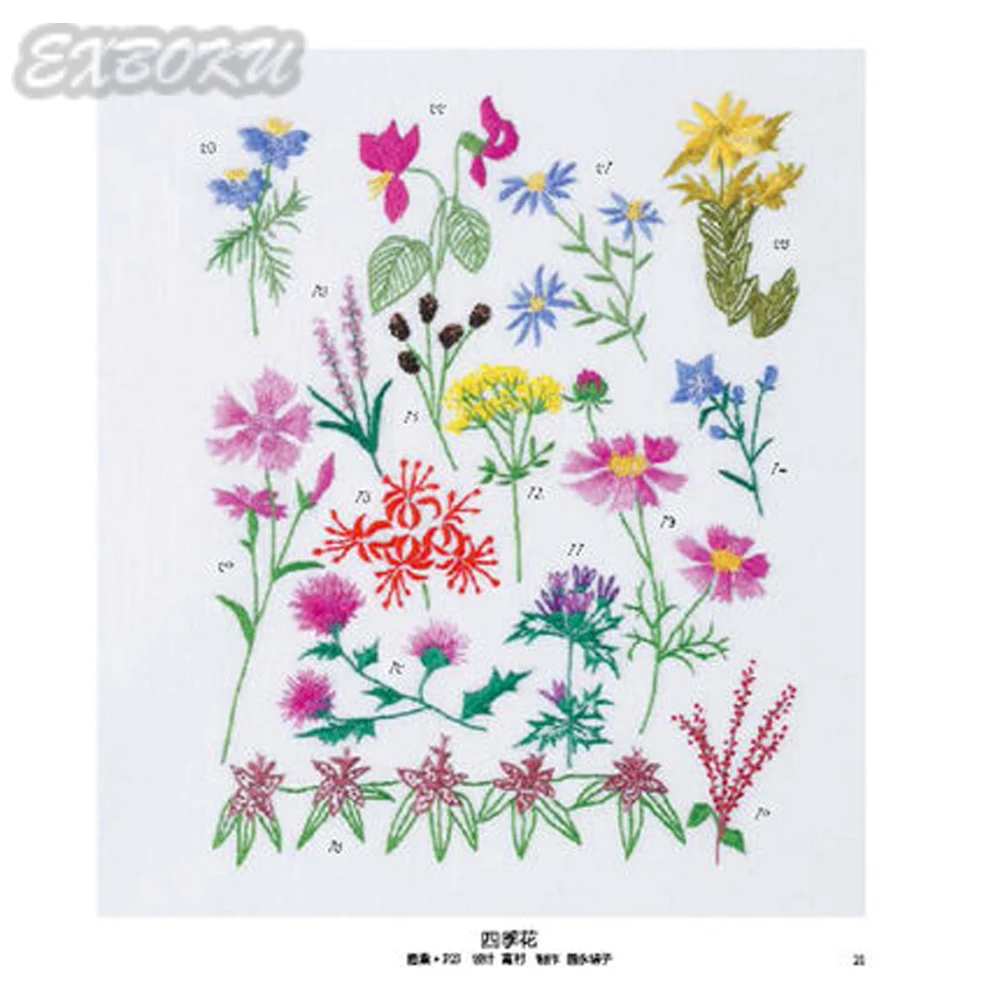 Китайский Японский вышивальный шаблон для рукоделия книга 500 Стич дизайнов