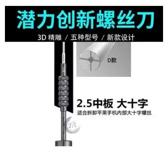 Белый Qianli Прецизионная отвертка для разборки болтов отвертка экстрактор для iPhone samsung мобильный телефон ремонт 3D отвертка набор - Цвет: Белый