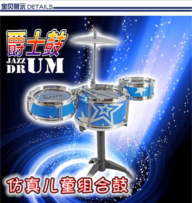 7 шт. Серия обучающих игрушек для детей музыкальный инструмент барабан набор