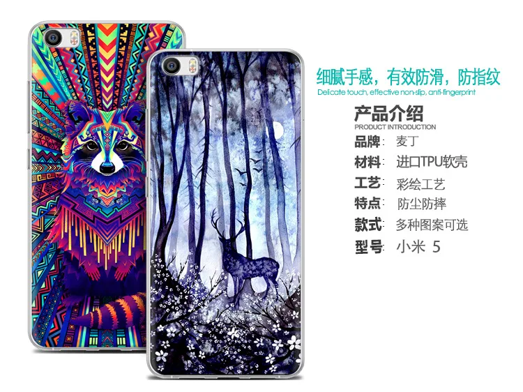 Для Сяо mi 5S чехол Роскошный тонкий 0 6 мм мягкий ясно TPU Книги по искусству Дизайн