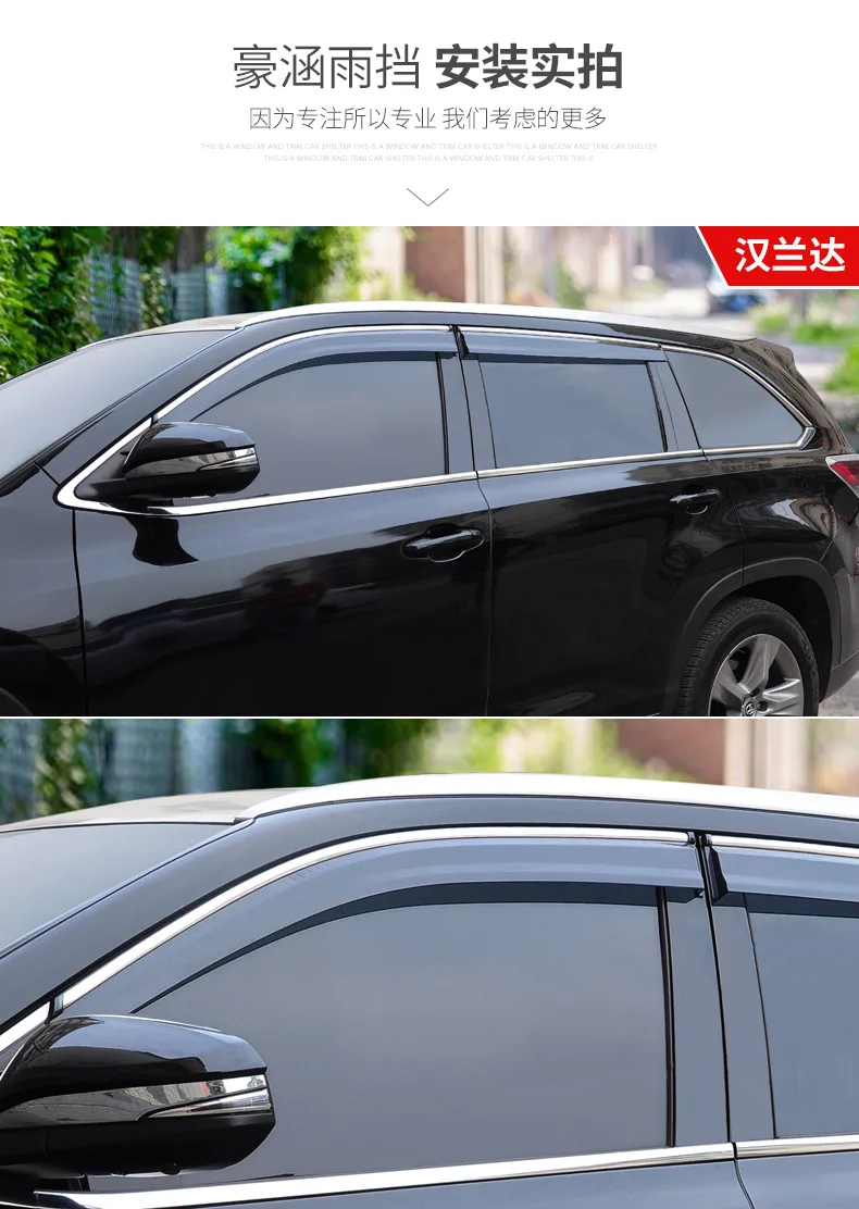 Автомобиль для Toyota Highlander 2015 2016 Защита от солнца Дождь гвардии окна кепки S крышка