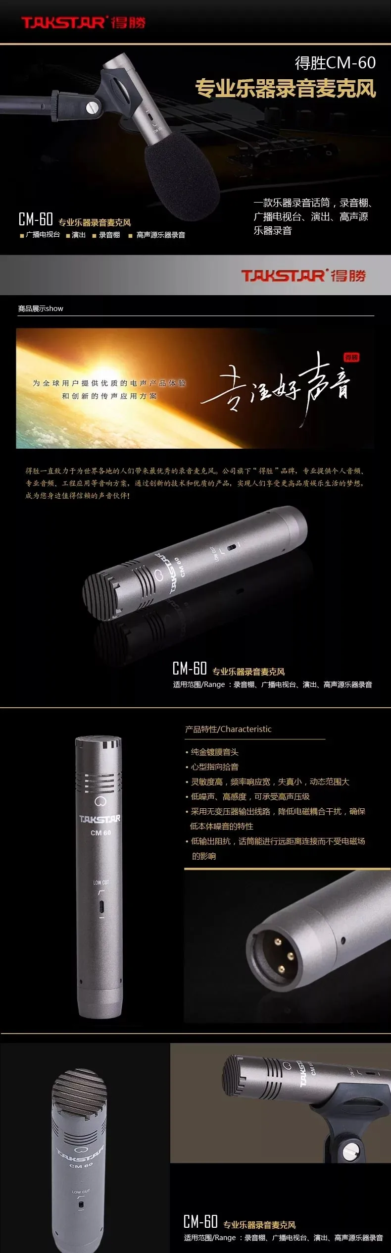 6 шт./лот Takstar cm-60 профессиональный микрофон записи портативный конденсатор микрофон для музыкальный инструмент группа спектакли