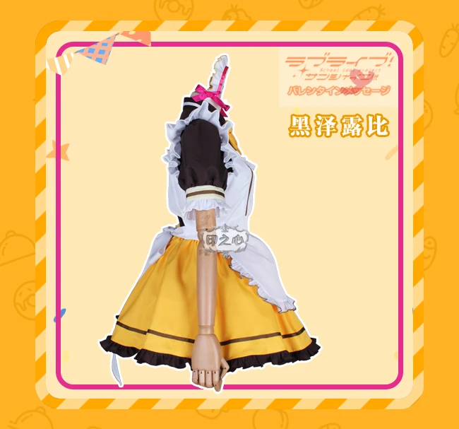 Любовь в живую! Солнце! Aqours Chika Riko Kanan Dia You ресторан кафе десерт в полоску для всех членов горничной униформа для косплея