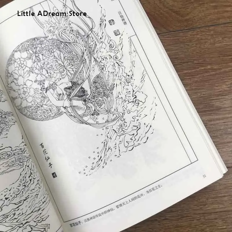 Китайская живопись линия рисование Baixian книга спектра живописи знакомство с