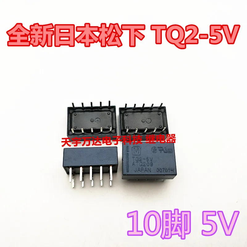 

TQ2-5V 5V Relay TQ2-5V 10PIN