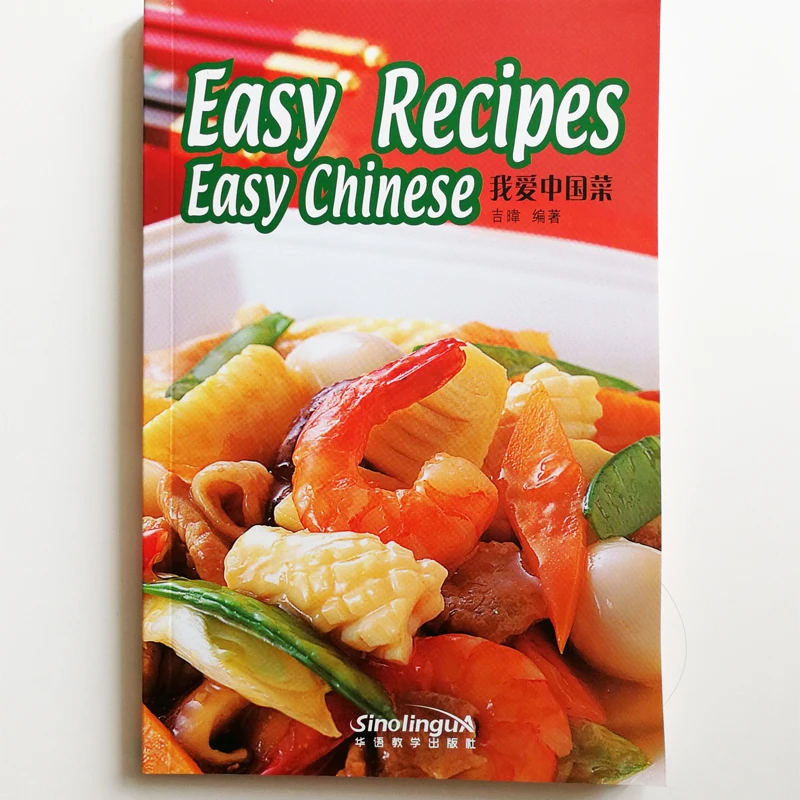 Easy Recipes китайская книга для взрослых готовки 69 простых китайских рецептов