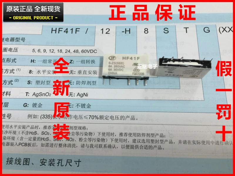 

2 шт./лот Новый и оригинальный чип-реле HF41F-5-ZS (555) 5PIN 1 ON 1 закрытый