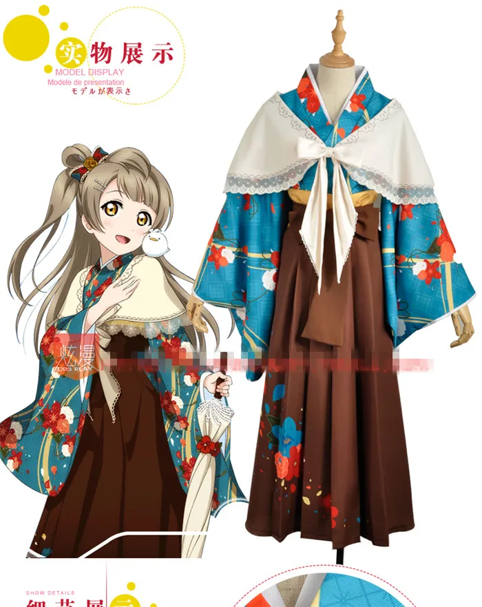 Кимоно love live MINAMI KOTORI Taisho, карнавальный костюм для Хэллоуина, Платье Аниме