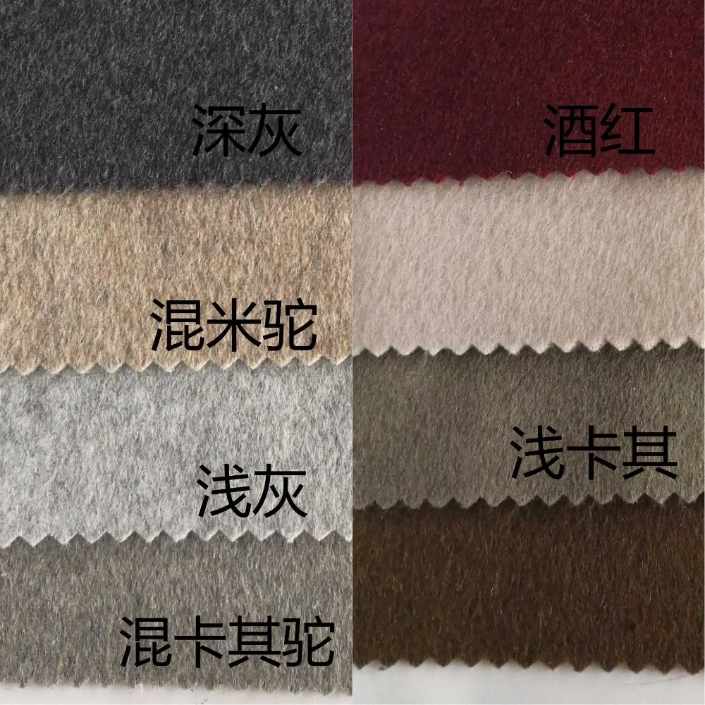 Двусторонний кашемир, шерсть, ткань 10% кашемир fabrics-820gsm