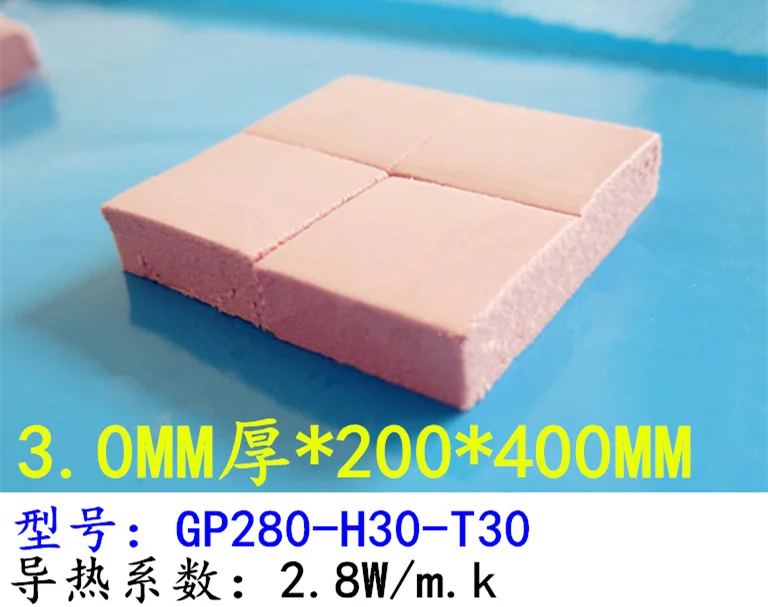 Теплопроводящий силиконовый лист для GP280 3 мм T3.0mm * 200*400 Теплоизоляционный коврик