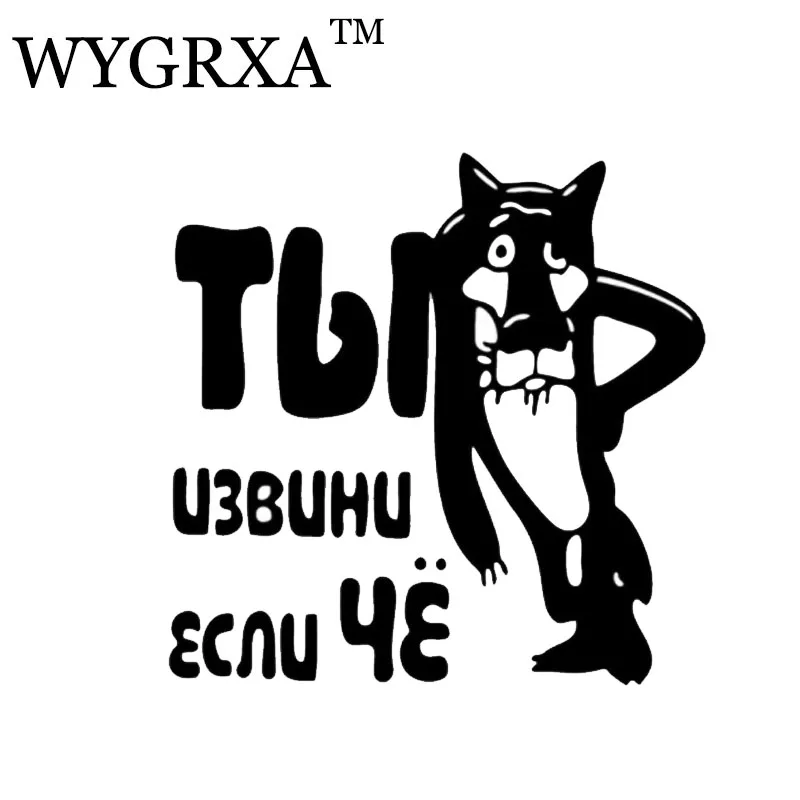 Личность русский рухнул Тигр персонализированные автомобильные наклейки