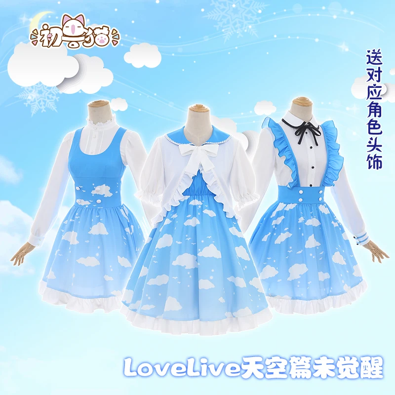 Sky Unawaken Lovelive косплей для всех членов Maki Nozomi Eli Umi Hanayo Nico Kotori карнавальный костюм