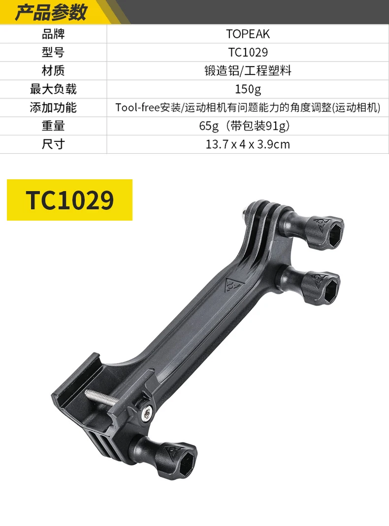 Topeak RideCaseMultimount крепление для велосипедной спортивной камеры удлинитель для велосипедного телефона удлинитель для шоссейного велосипеда расширитель для руля TC1029