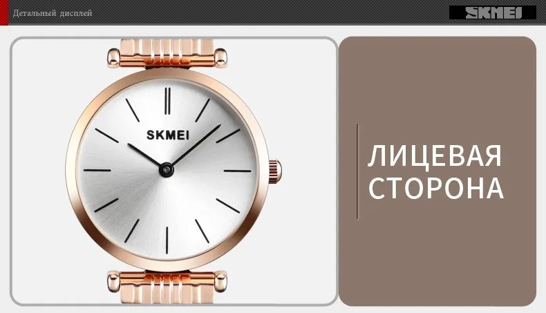 SKMEI Luxury Women Watch Quartz Wristwatches Fashion Casual Waterproof Quartz Watches Small Dial Ladies Watch reloj mujer 1458