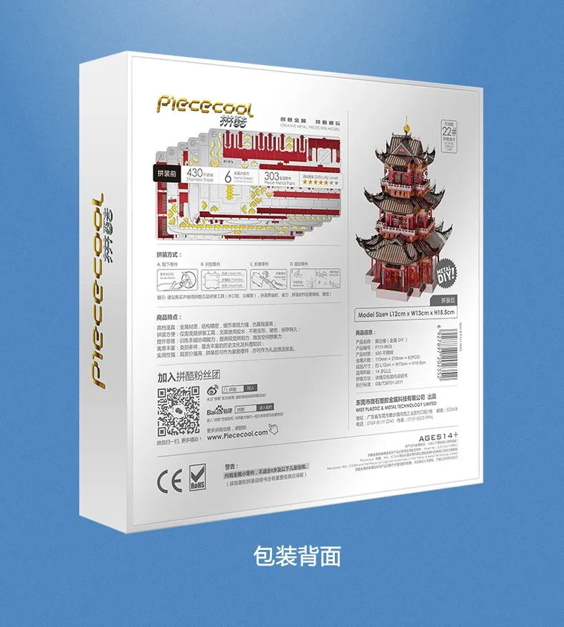 Piececool JUYUAN башня P111-RKS Металлическая Модель 3d головоломка креативные игрушки домашний интерьер украшения сборка Новинка 6 листов