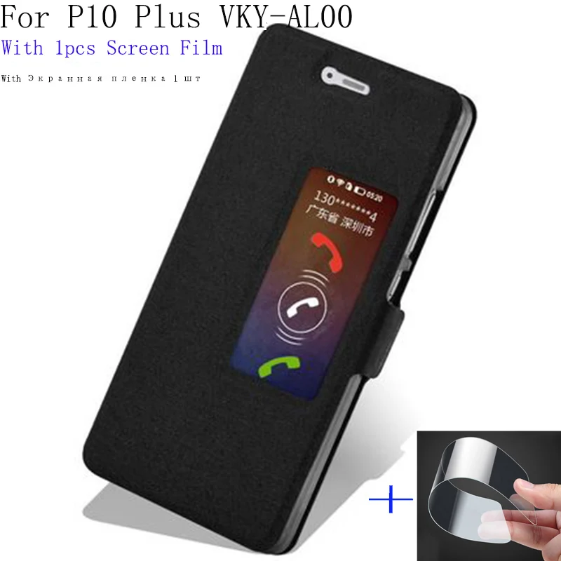 2 шт. для huawei P10plus чехол телефона Smart View Окно искусственная кожа shell P10 плюс VKY AL00