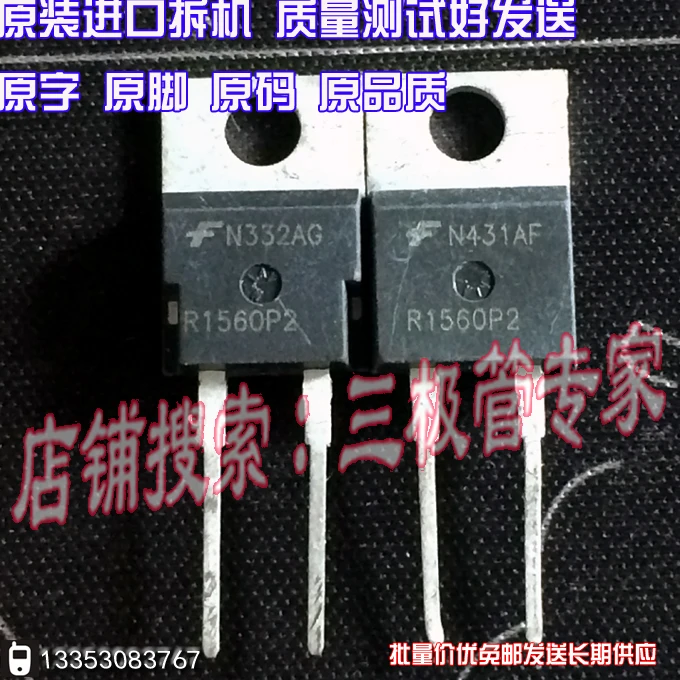 Si Tai&ampSH R1560P2 RHRP1560 TO-220 | Электроника