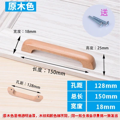 Pitch 128mm Круглые ручки для выдвижных ящиков из твердой древесины 96 мм, ручки для шкафа, ручки для кухонного шкафа, дверные ручки, ручки для горшка, мебельная фурнитура - Цвет: Pitch 128mm