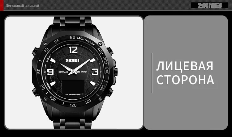 SKMEI Смарт часы для мужчин двойной дисплей часы с компасом будильник расчета калорий кварцевые наручные relogio masculino 1464