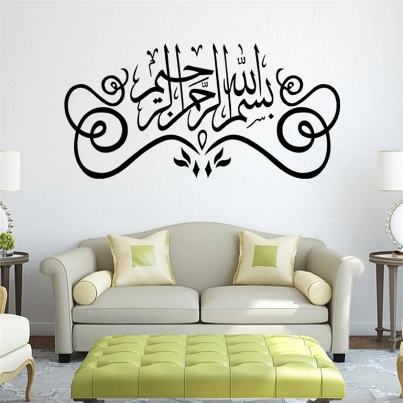 Стикер Исламской мусульманин арабский Коран Каллиграфия Декор Home Art настенные
