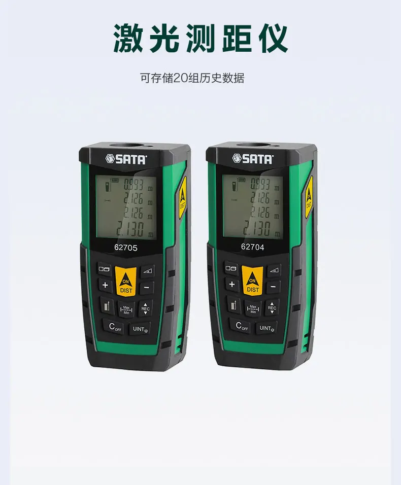 SATA точный измерительный инструмент Инфракрасный Ручной лазерный дальномер 60 80 м