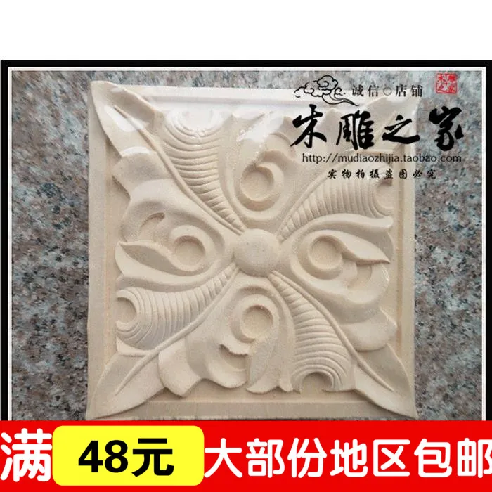 

The new Dongyang wood shavings box carved piece floral flower decoration cabinet decals furniture wood door flower flower