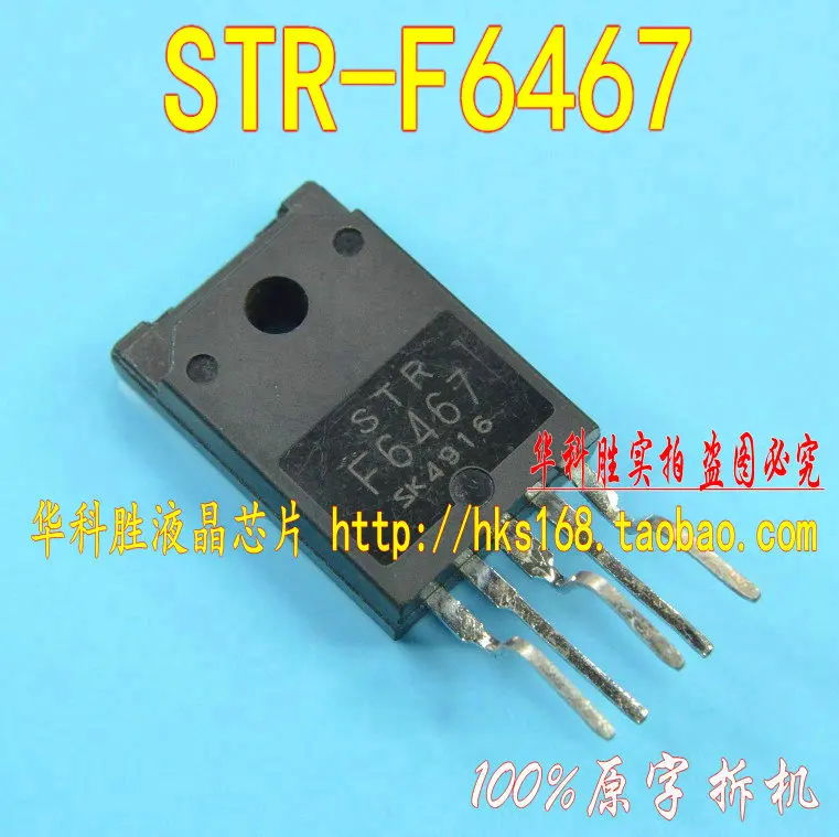 STRF6467 STR-F6467 Бесплатная модуль питания Доставка |