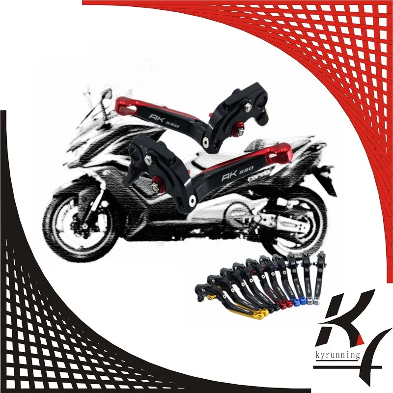 KYRUNNING новые аксессуары для мотоциклов Регулируемый складной выдвижной KYMCO AK550 2017