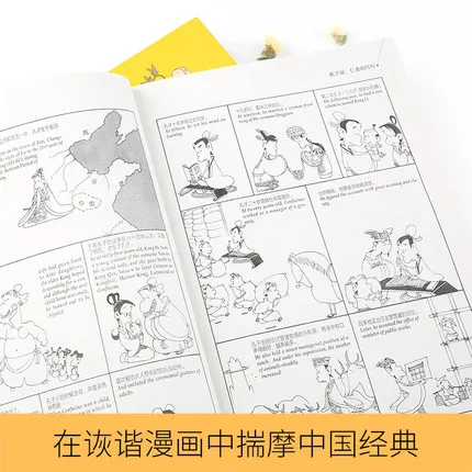 6 шт. двуязычная книга из мультфильма Tsai Chih Qing Cai Zhizhong all six: ZHUANGZI говорит о корнях