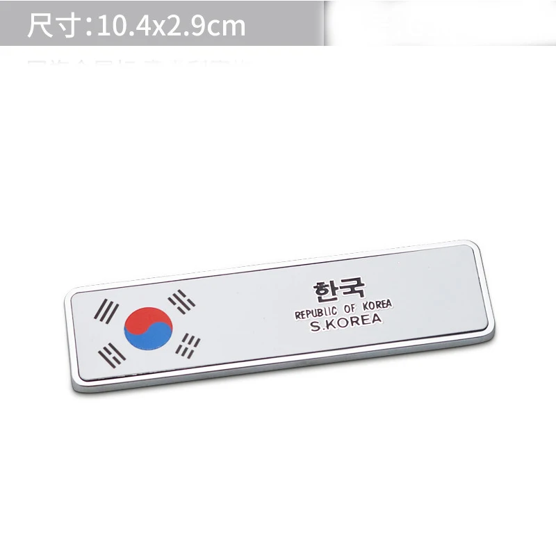 Korea Хромированная Автомобильная эмблема-наклейка для Ford ranger Mondeo Kuga Fiat 500 Abarth Nissan Ashqai Juke Jeep Wrangler JK - Название цвета: Korea