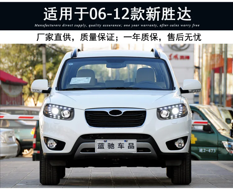 Стильный автомобильный налобный фонарь для hyundai Santa Fe 2006-2012, светодиодный налобный фонарь, рассеиватель, биксенон, автомобильные аксессуары