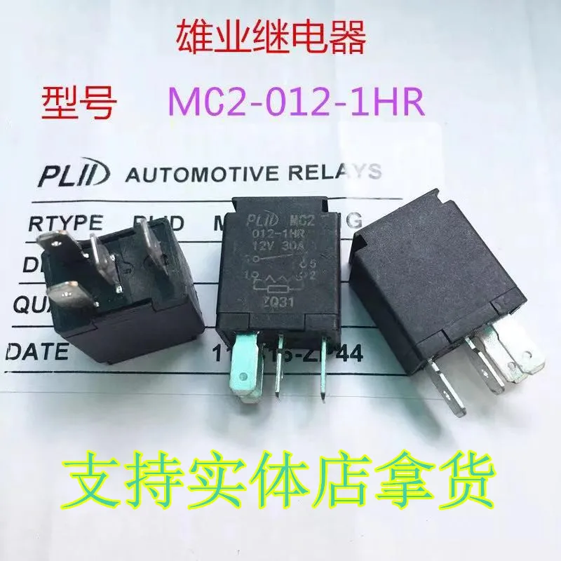

MC2-012-1HR реле автомобиля 12В 30A 4PIN